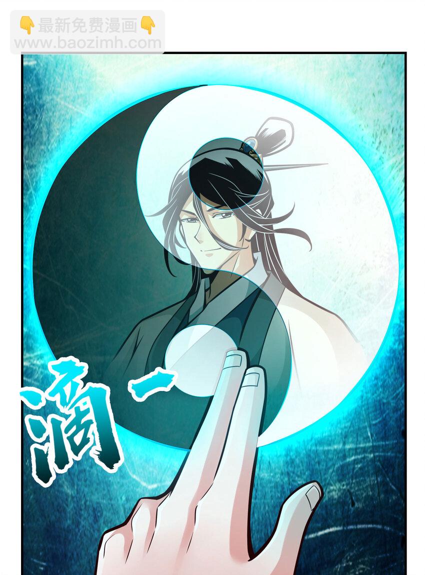 171 第171话-麻烦的因果-第173话