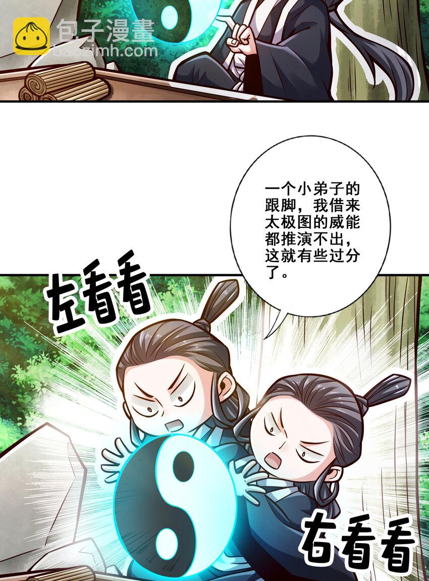 171 第171话-麻烦的因果-第173话