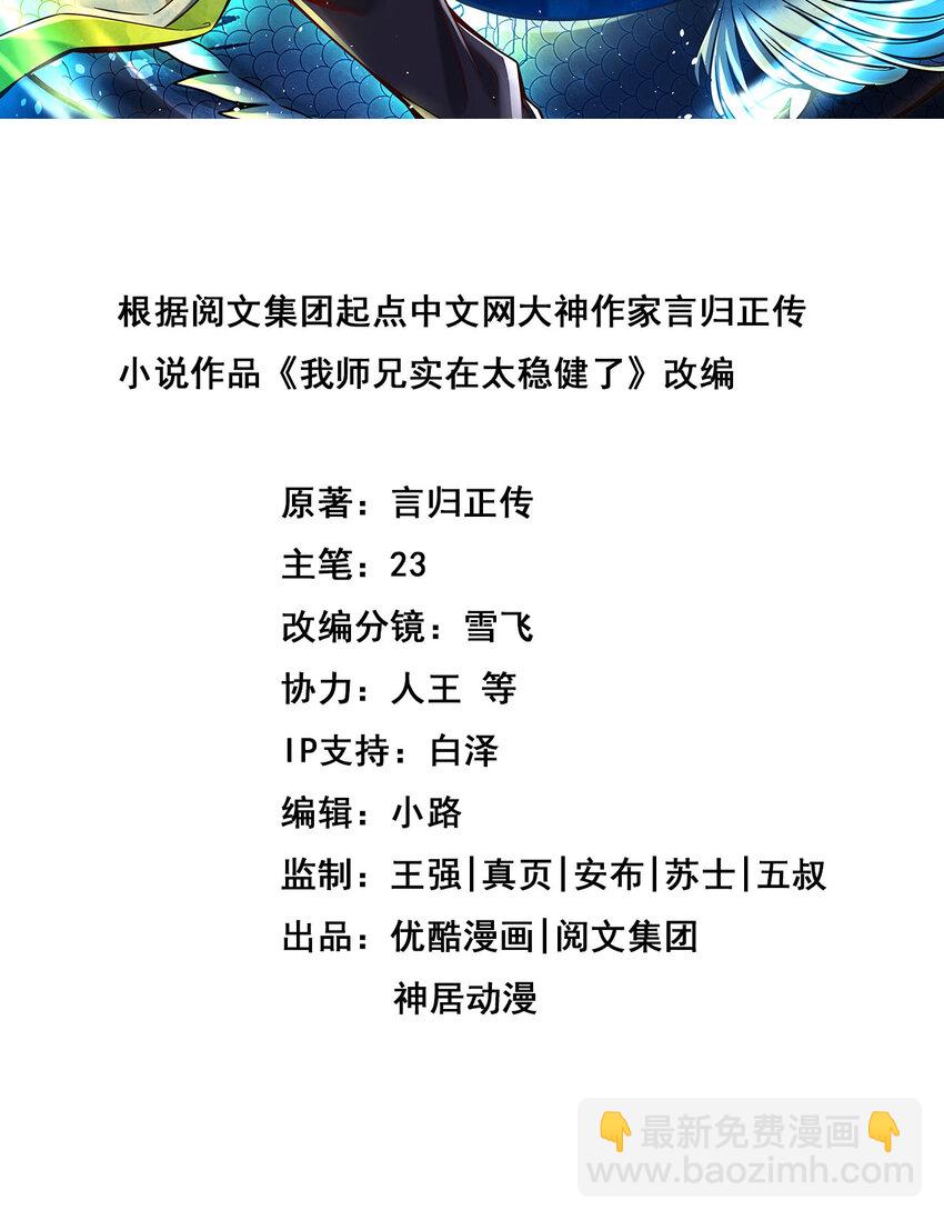 171 第171话-麻烦的因果-第173话