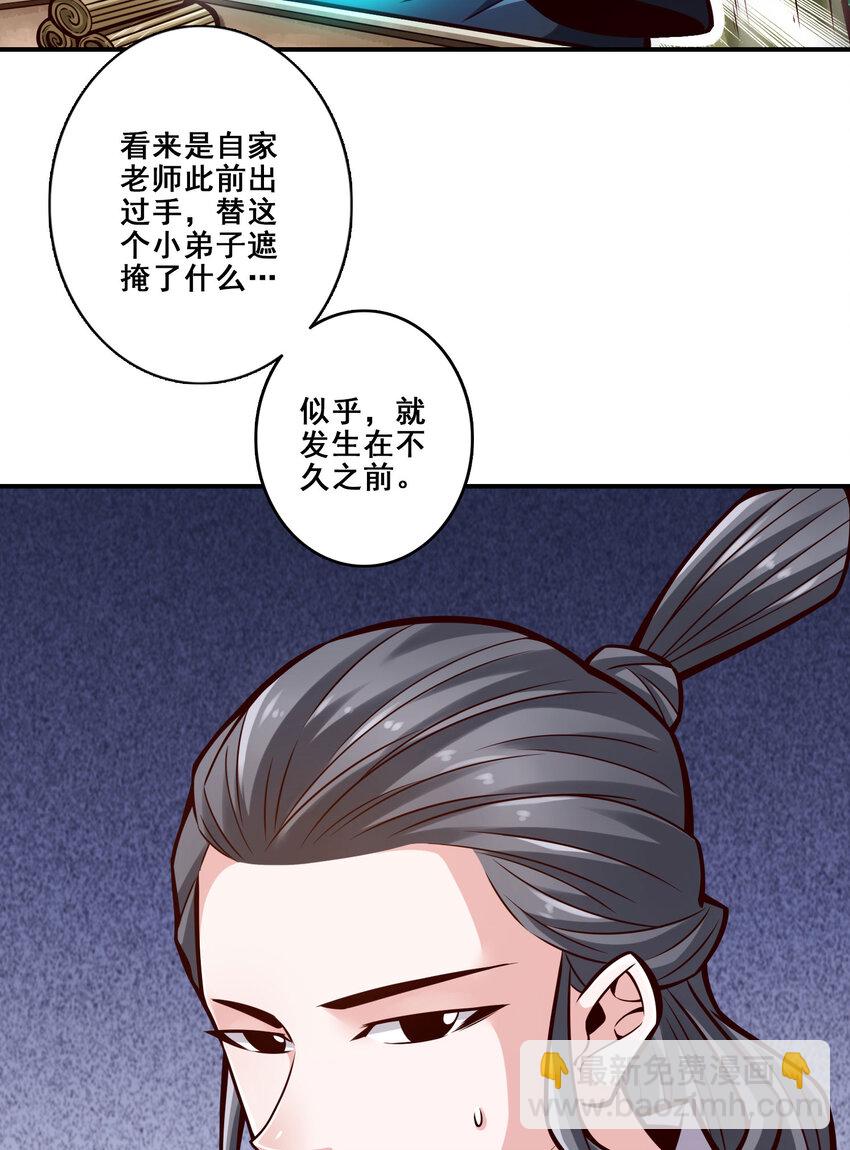 171 第171话-麻烦的因果-第173话