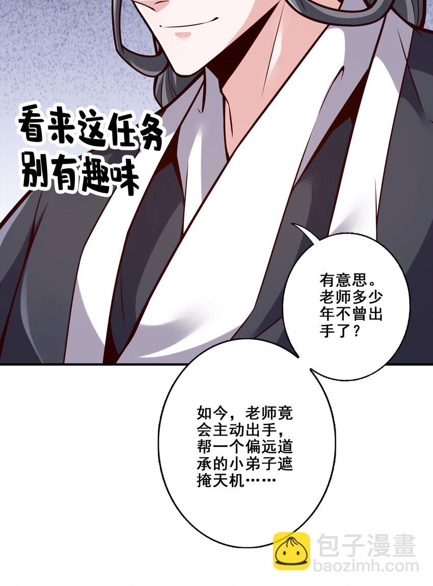 171 第171话-麻烦的因果-第173话