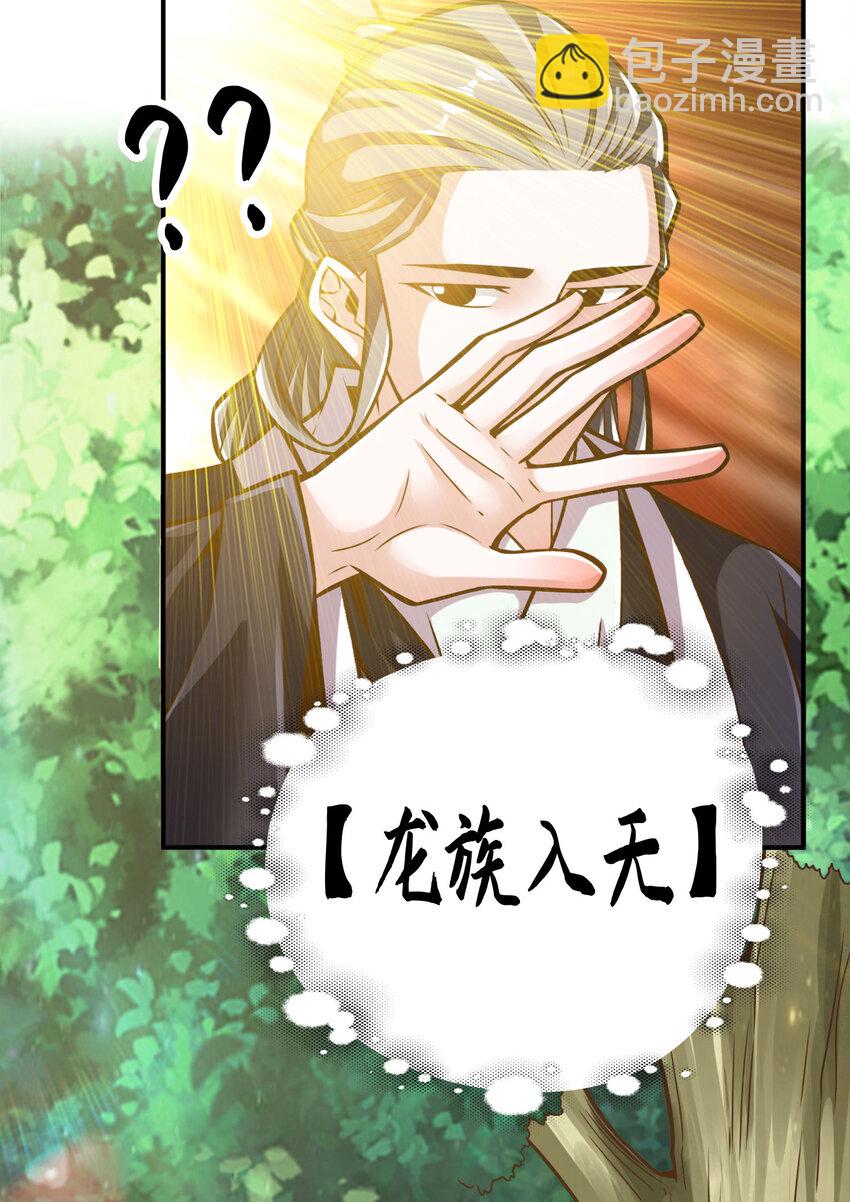 171 第171话-麻烦的因果-第173话