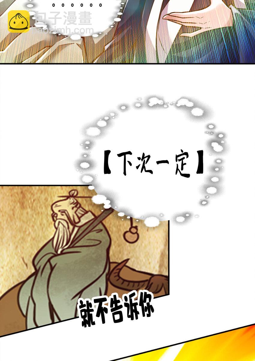 171 第171话-麻烦的因果-第173话