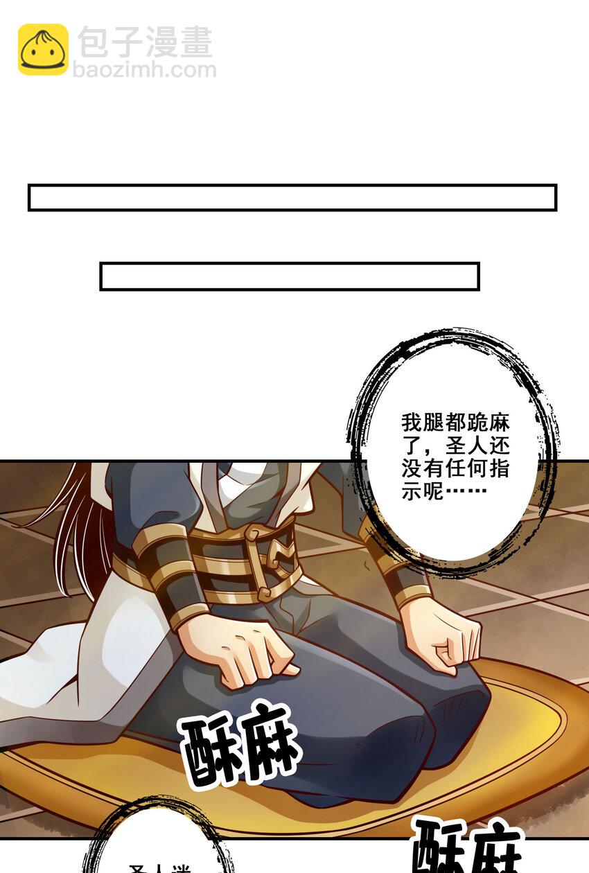 171 第171话-麻烦的因果-第173话