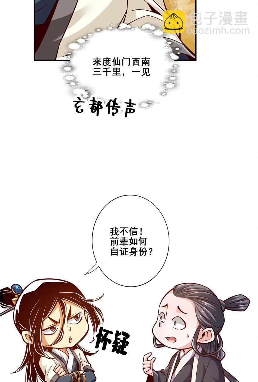 171 第171话-麻烦的因果-第173话