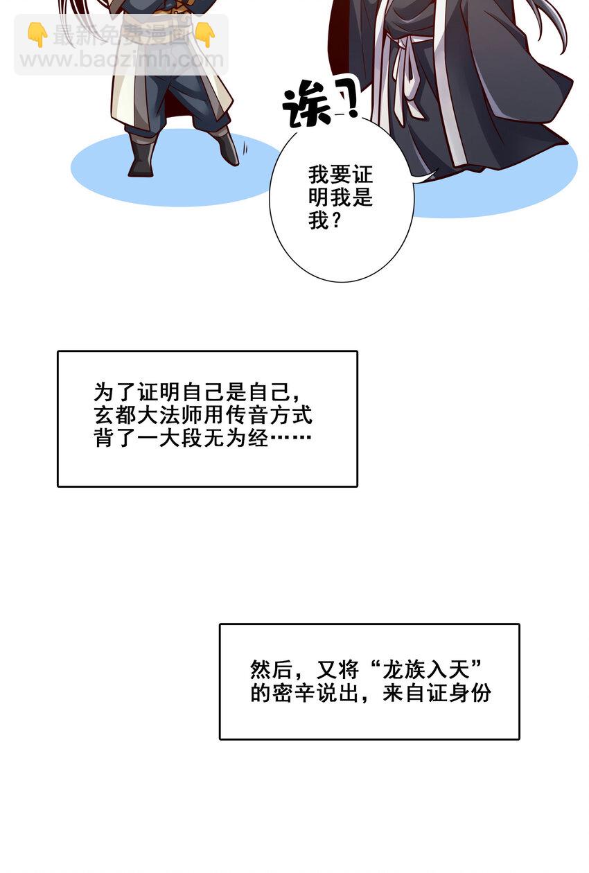 171 第171话-麻烦的因果-第173话