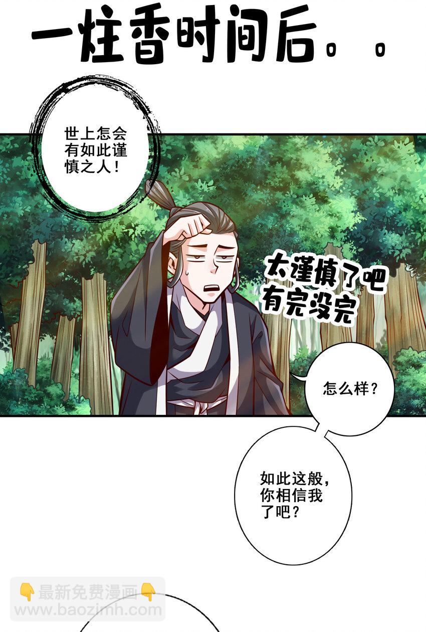 171 第171话-麻烦的因果-第173话