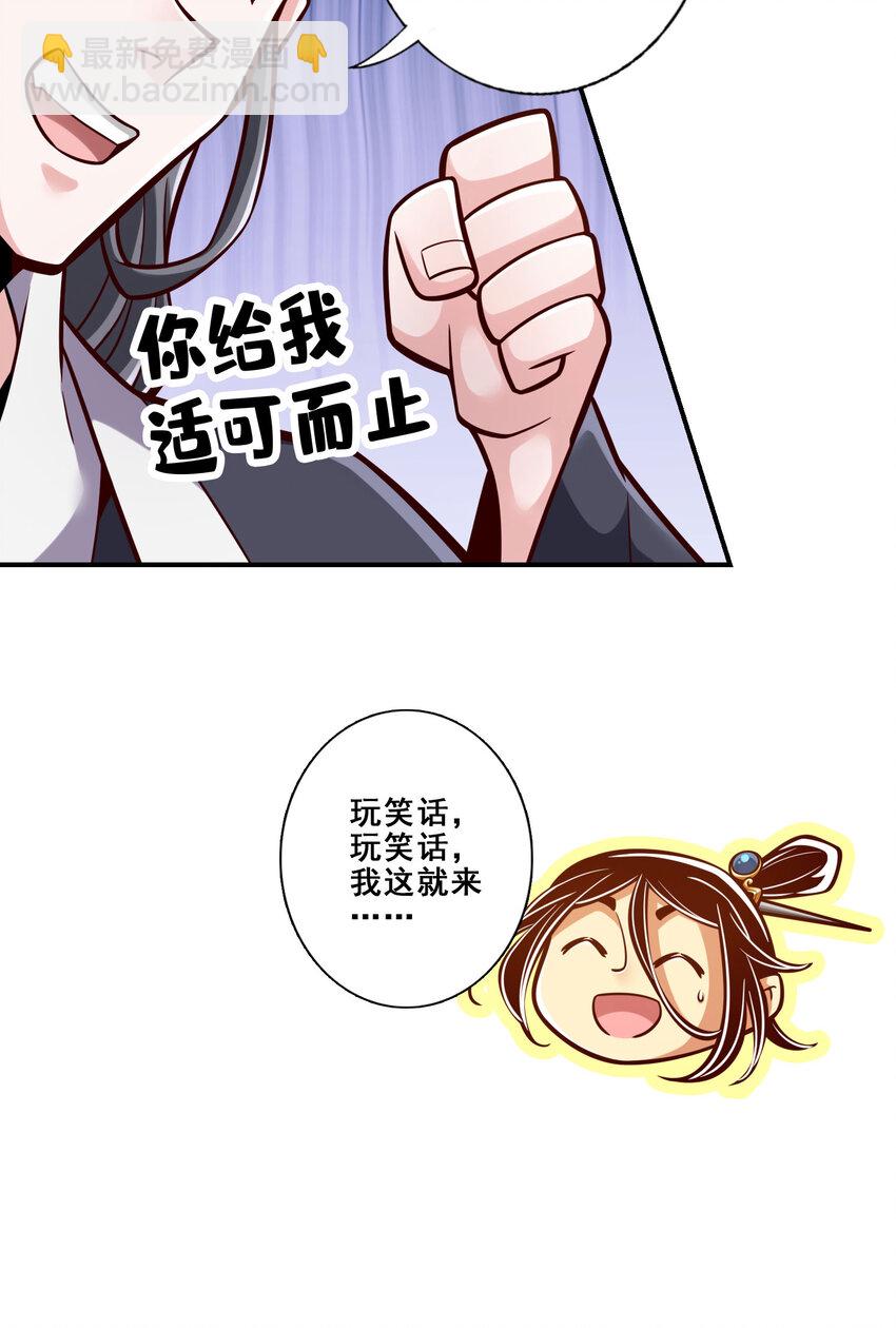 171 第171话-麻烦的因果-第173话