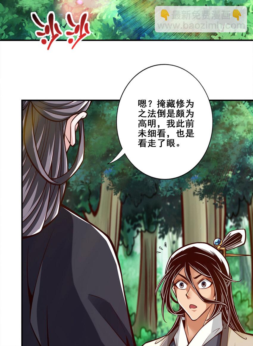 171 第171话-麻烦的因果-第173话