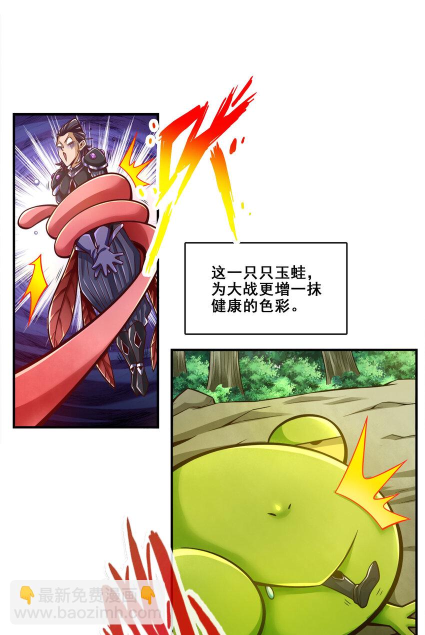 171 第171话-麻烦的因果-第173话