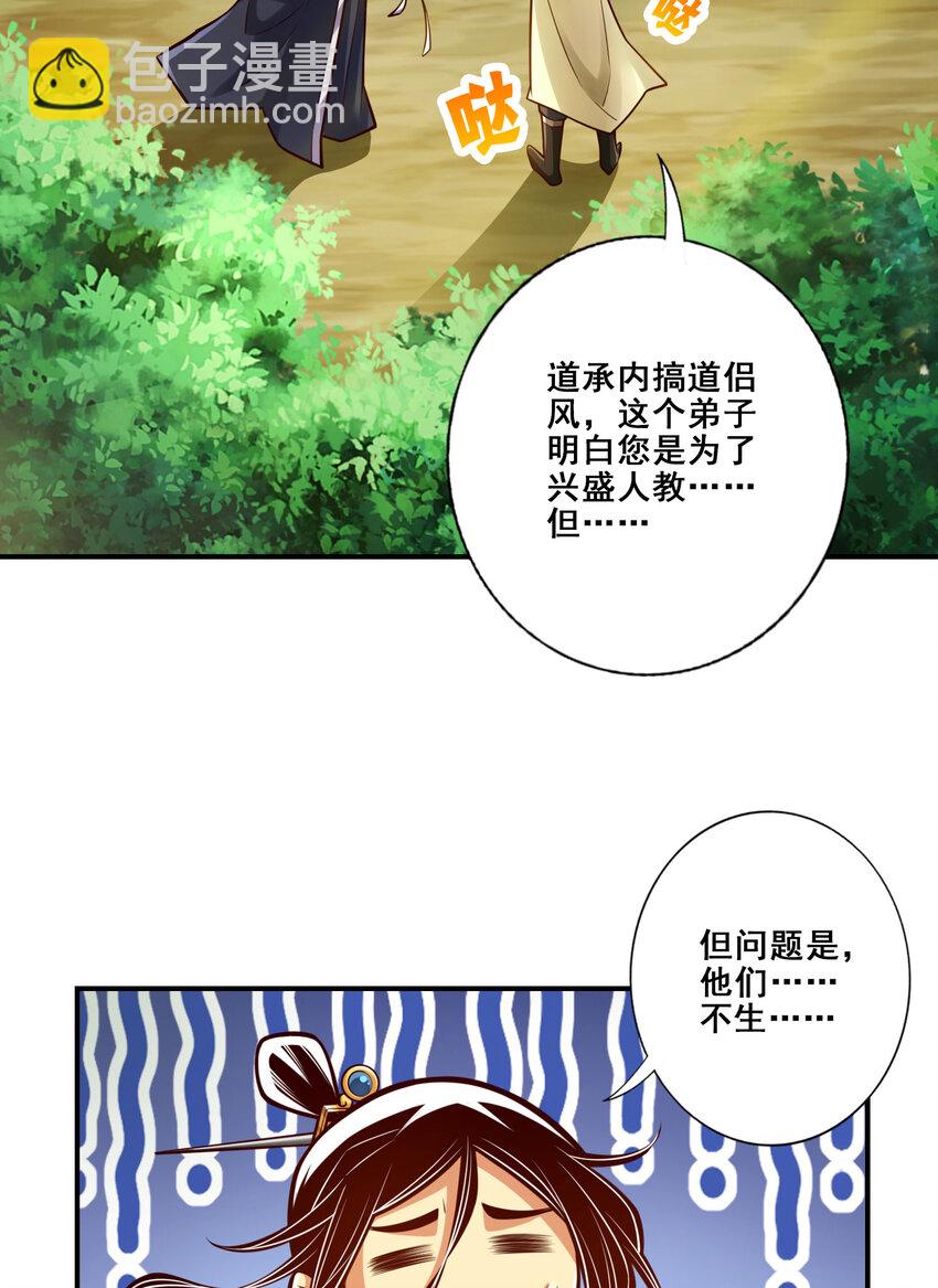 173 第173话-学遁法-第175话