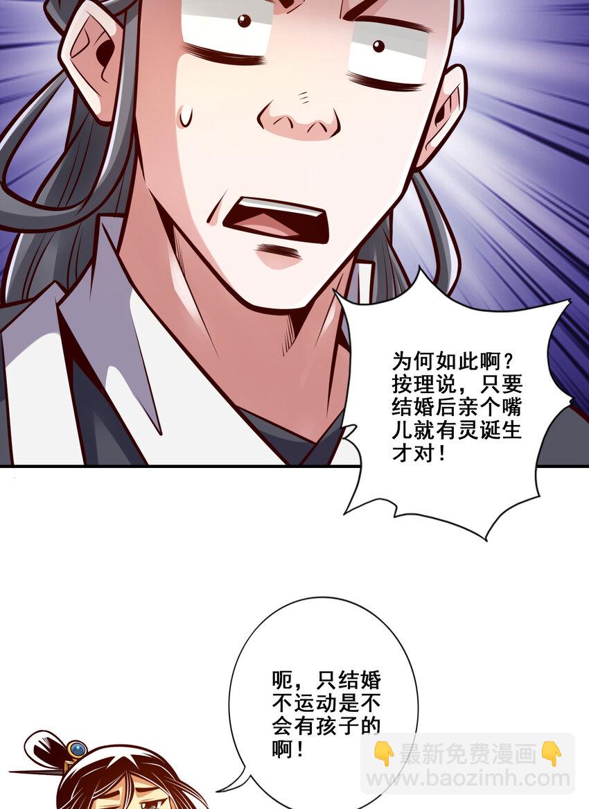 173 第173话-学遁法-第175话