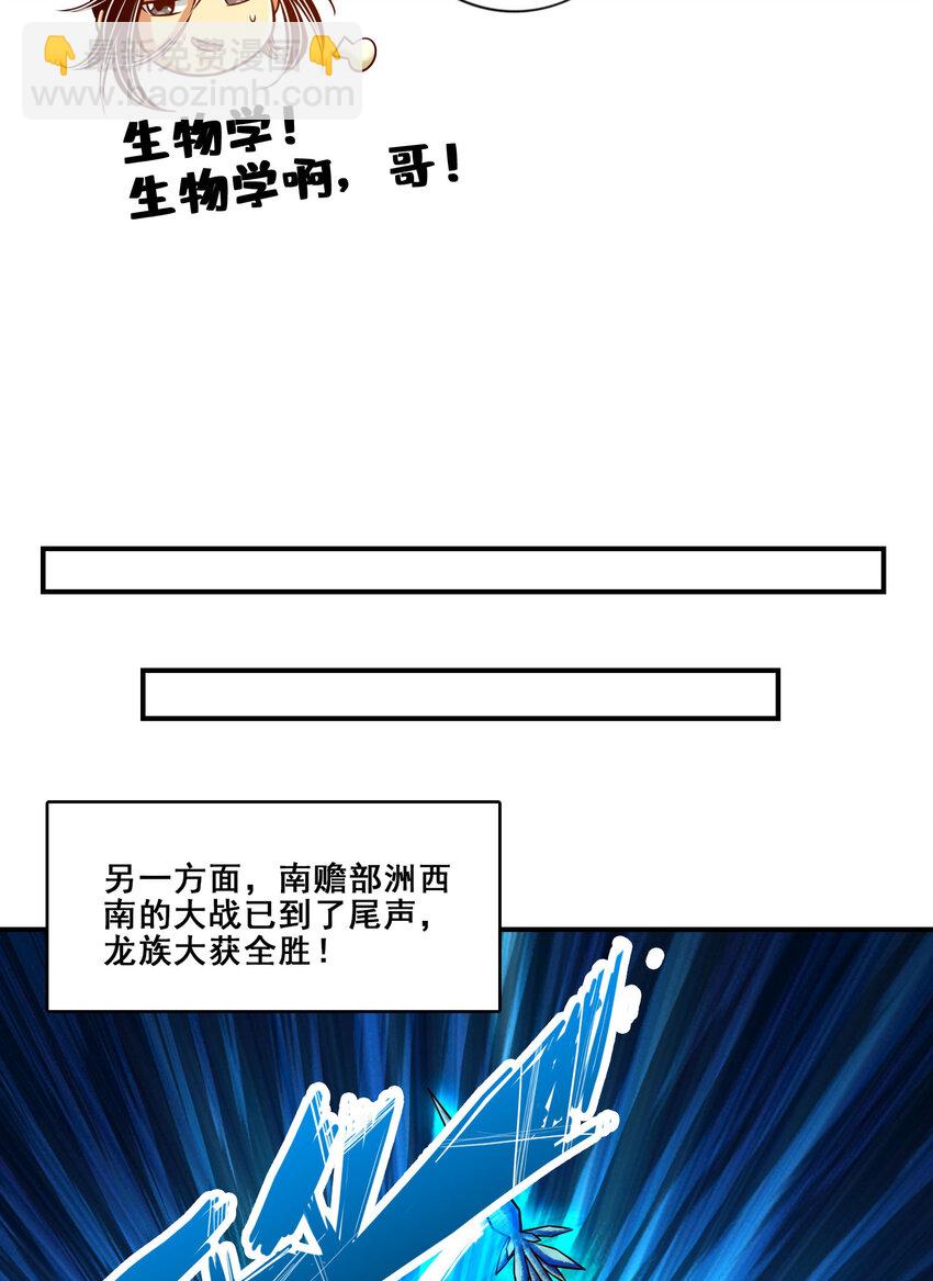 173 第173话-学遁法-第175话