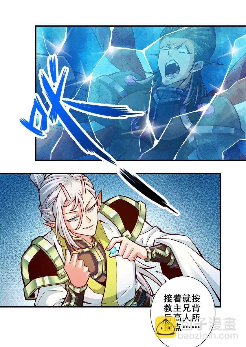 173 第173话-学遁法-第175话