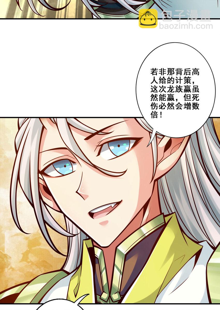 173 第173话-学遁法-第175话