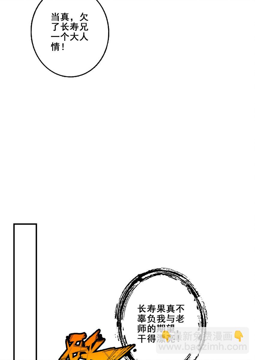 173 第173话-学遁法-第175话