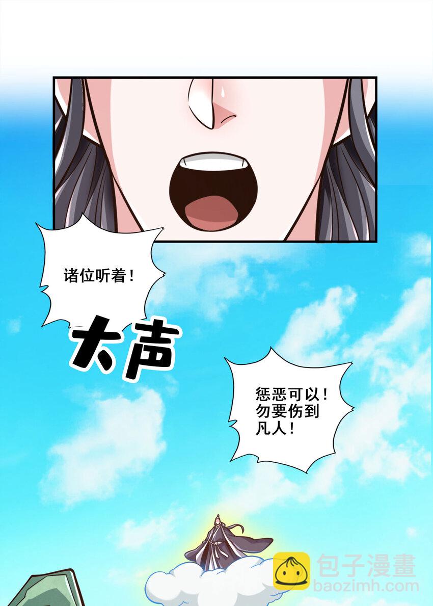 173 第173话-学遁法-第175话