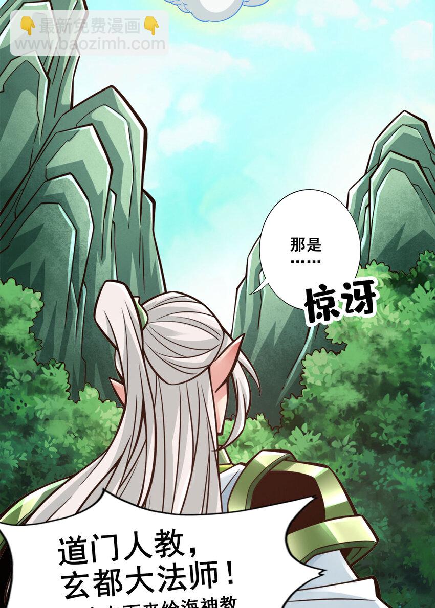 173 第173话-学遁法-第175话