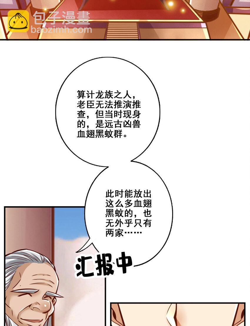 173 第173话-学遁法-第175话