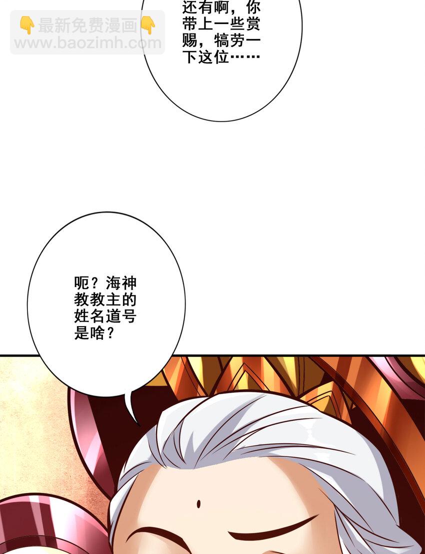 173 第173话-学遁法-第175话