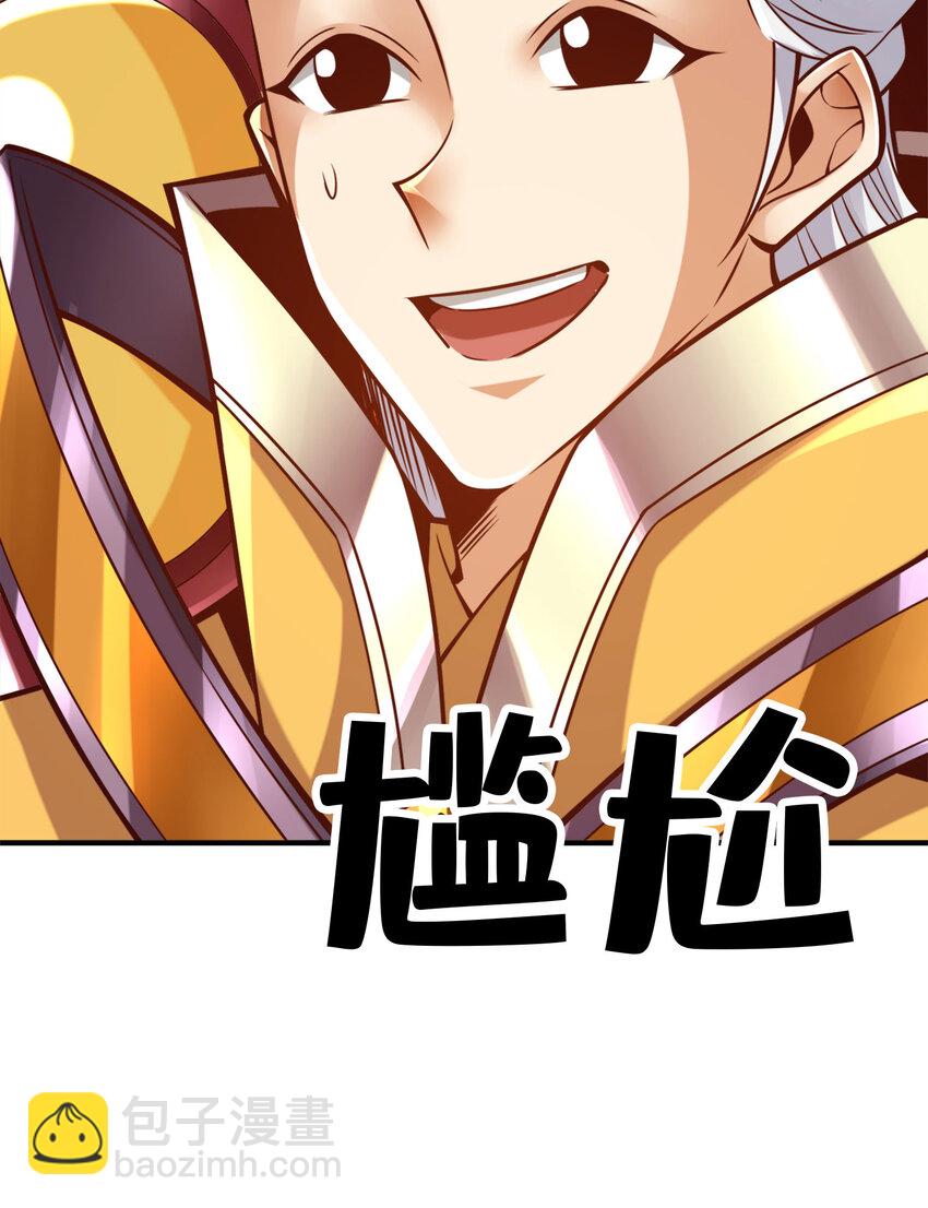 173 第173话-学遁法-第175话