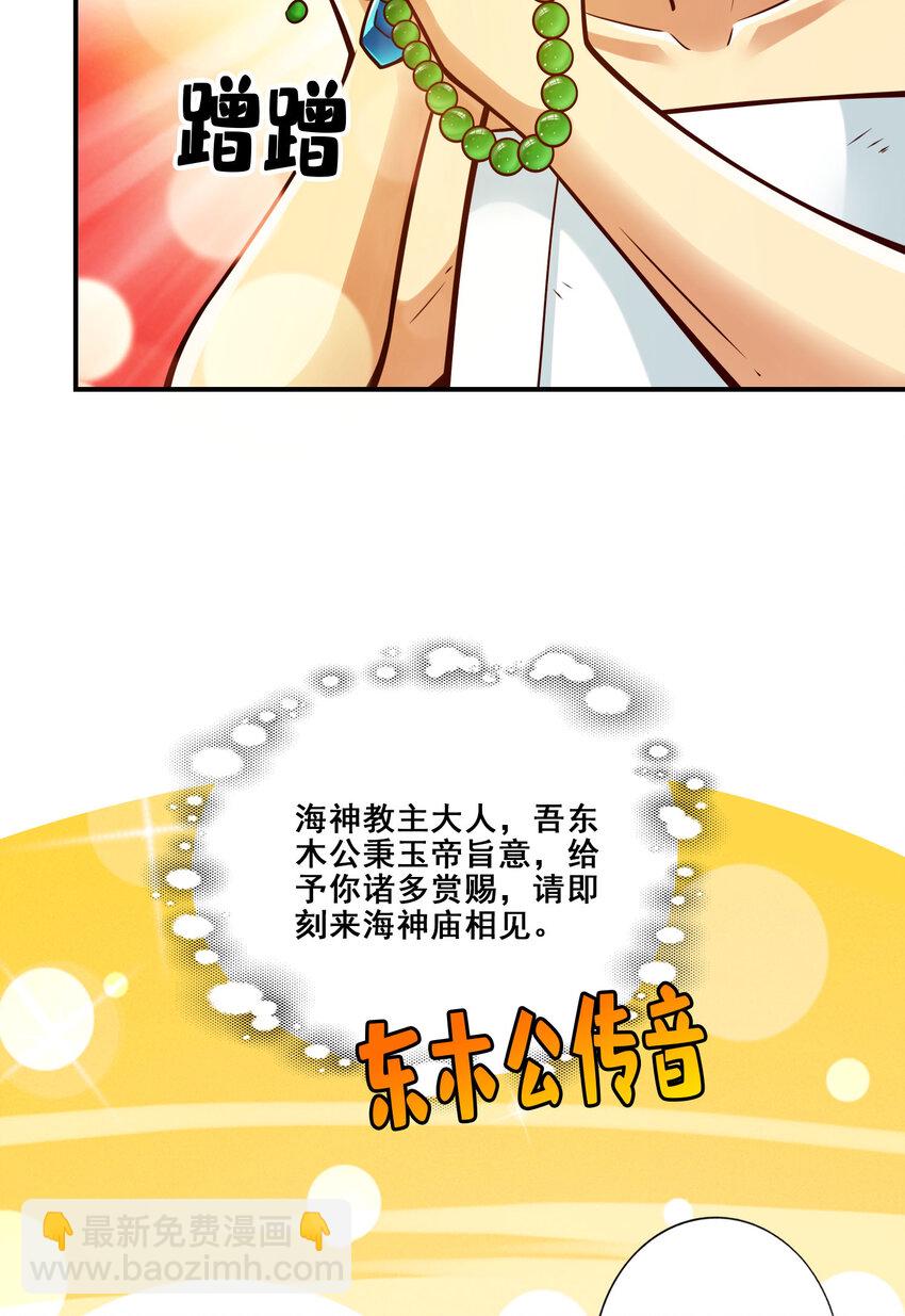 173 第173话-学遁法-第175话