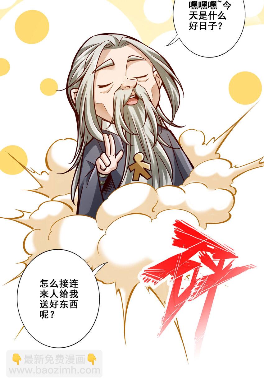 173 第173话-学遁法-第175话