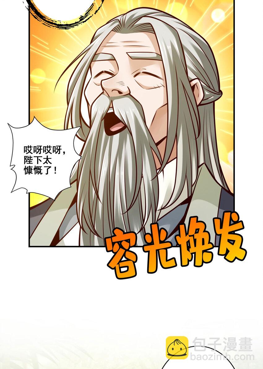 173 第173话-学遁法-第175话