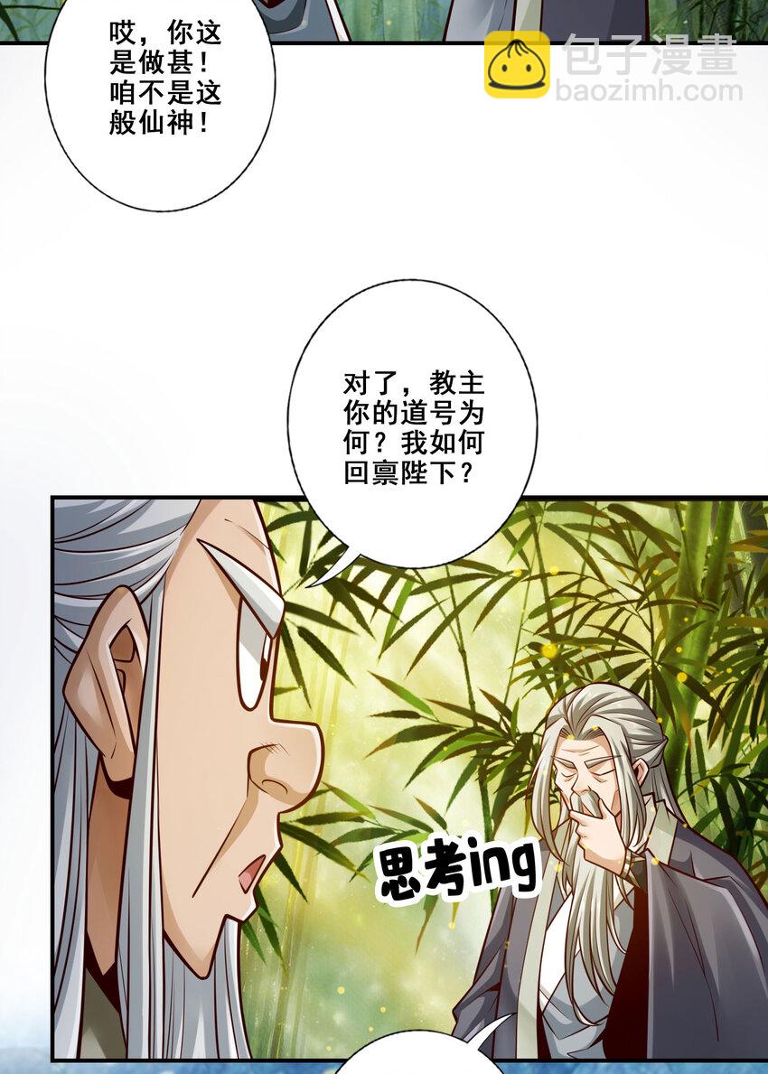 173 第173话-学遁法-第175话