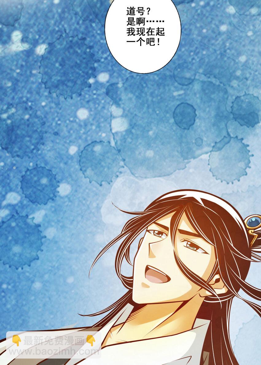 173 第173话-学遁法-第175话