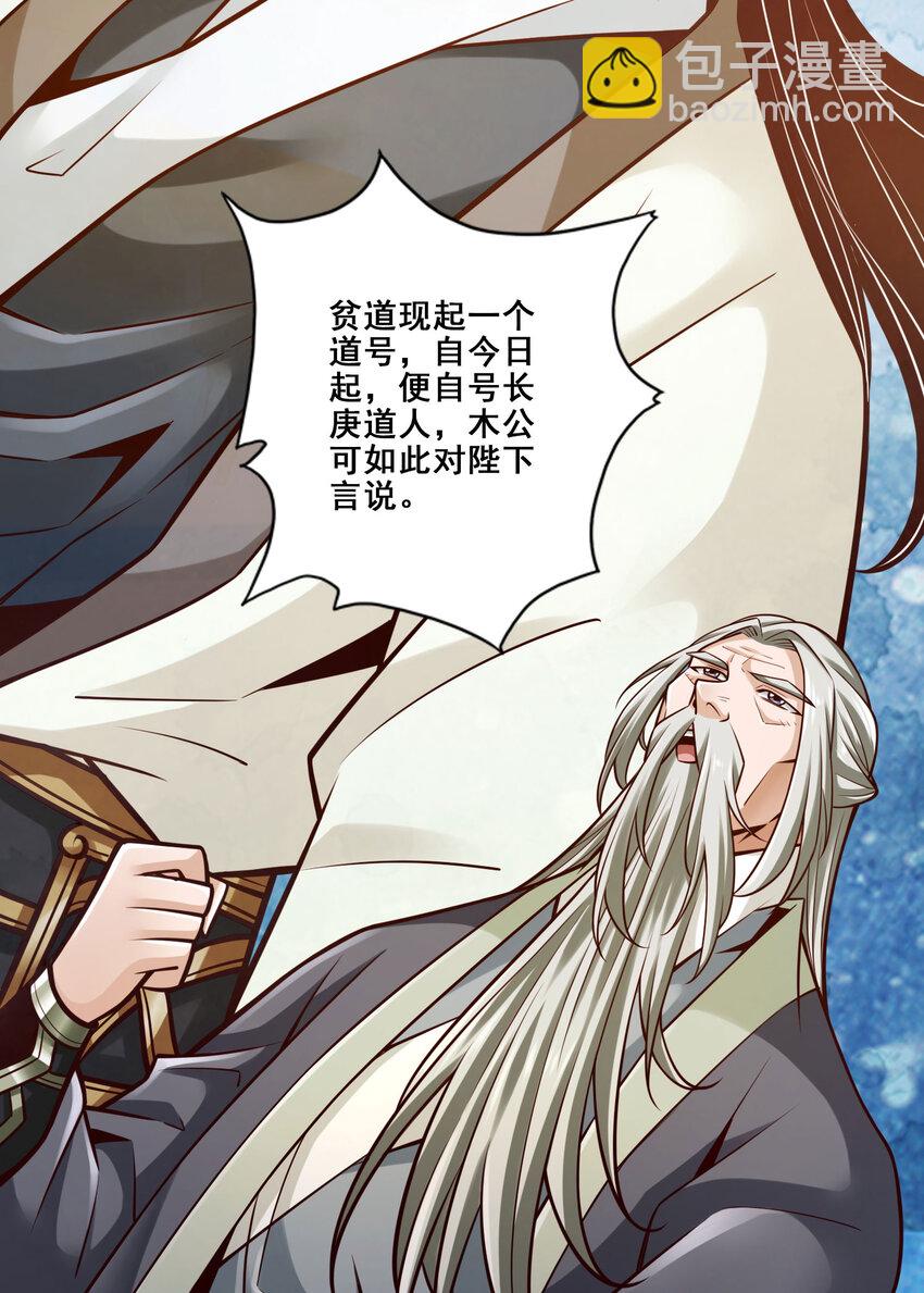 173 第173话-学遁法-第175话