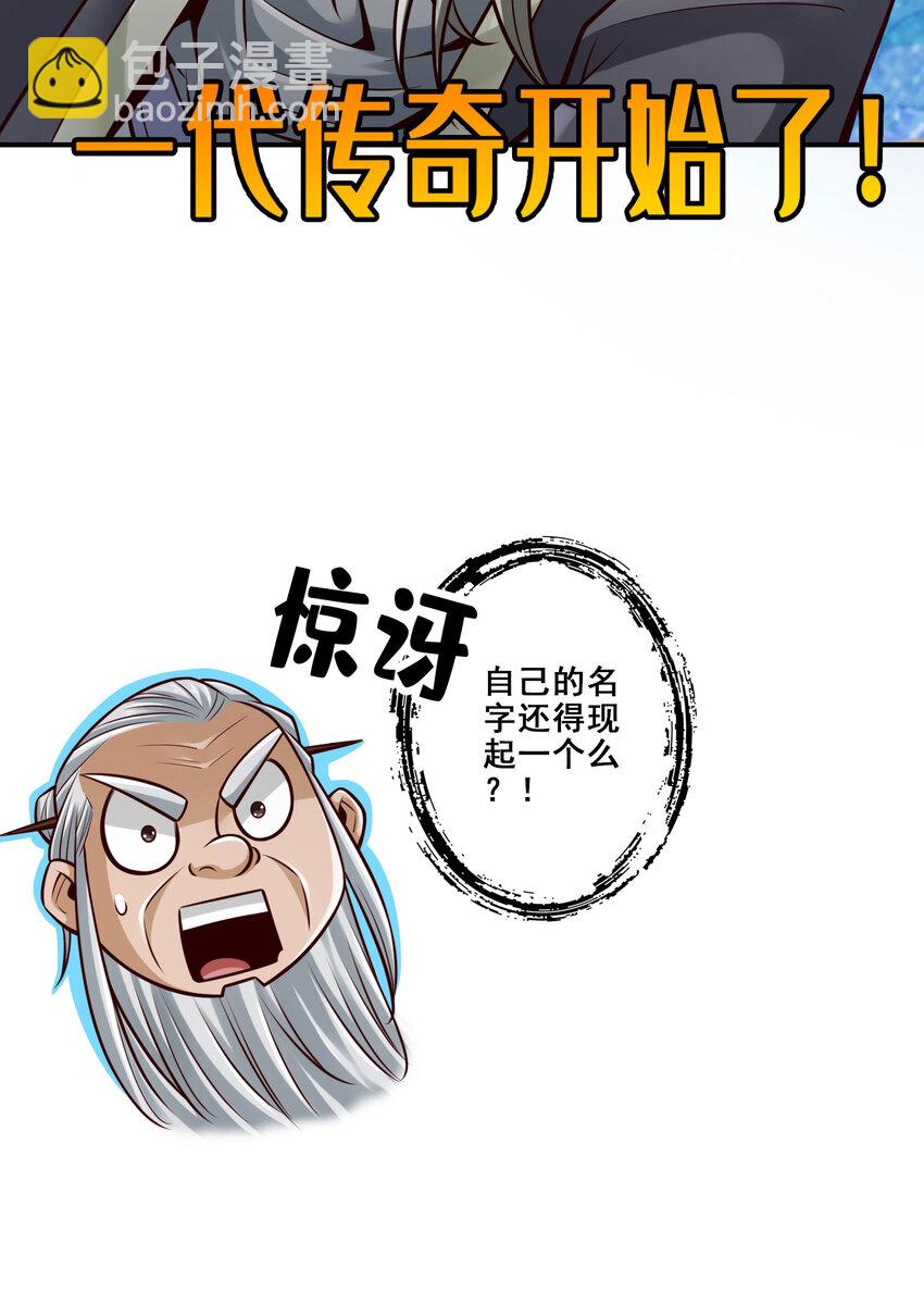 173 第173话-学遁法-第175话