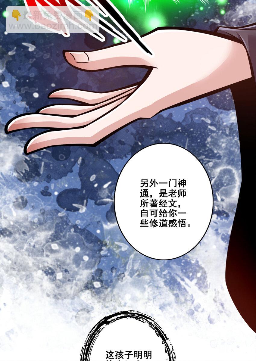 173 第173话-学遁法-第175话