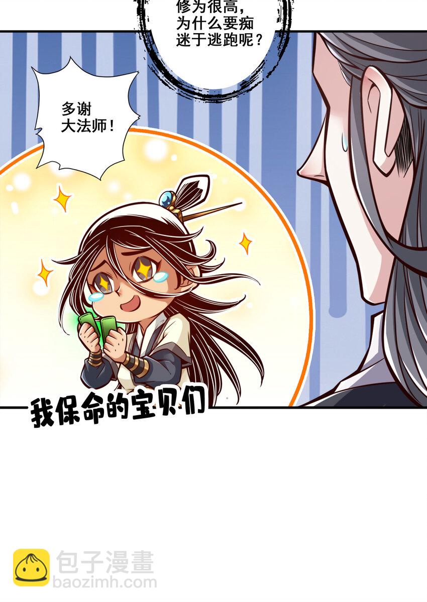 173 第173话-学遁法-第175话