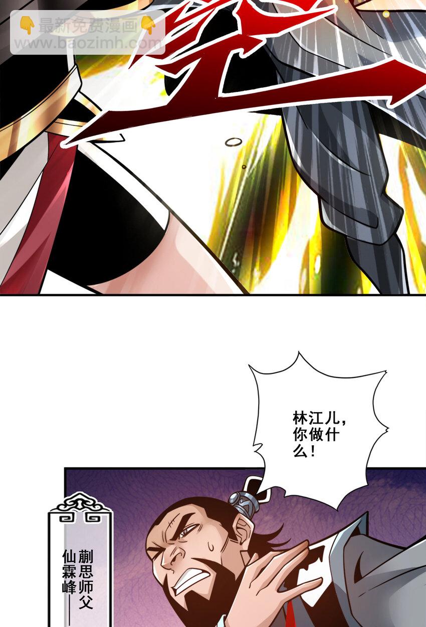 175 第175话-稳健的小琼峰-第177话