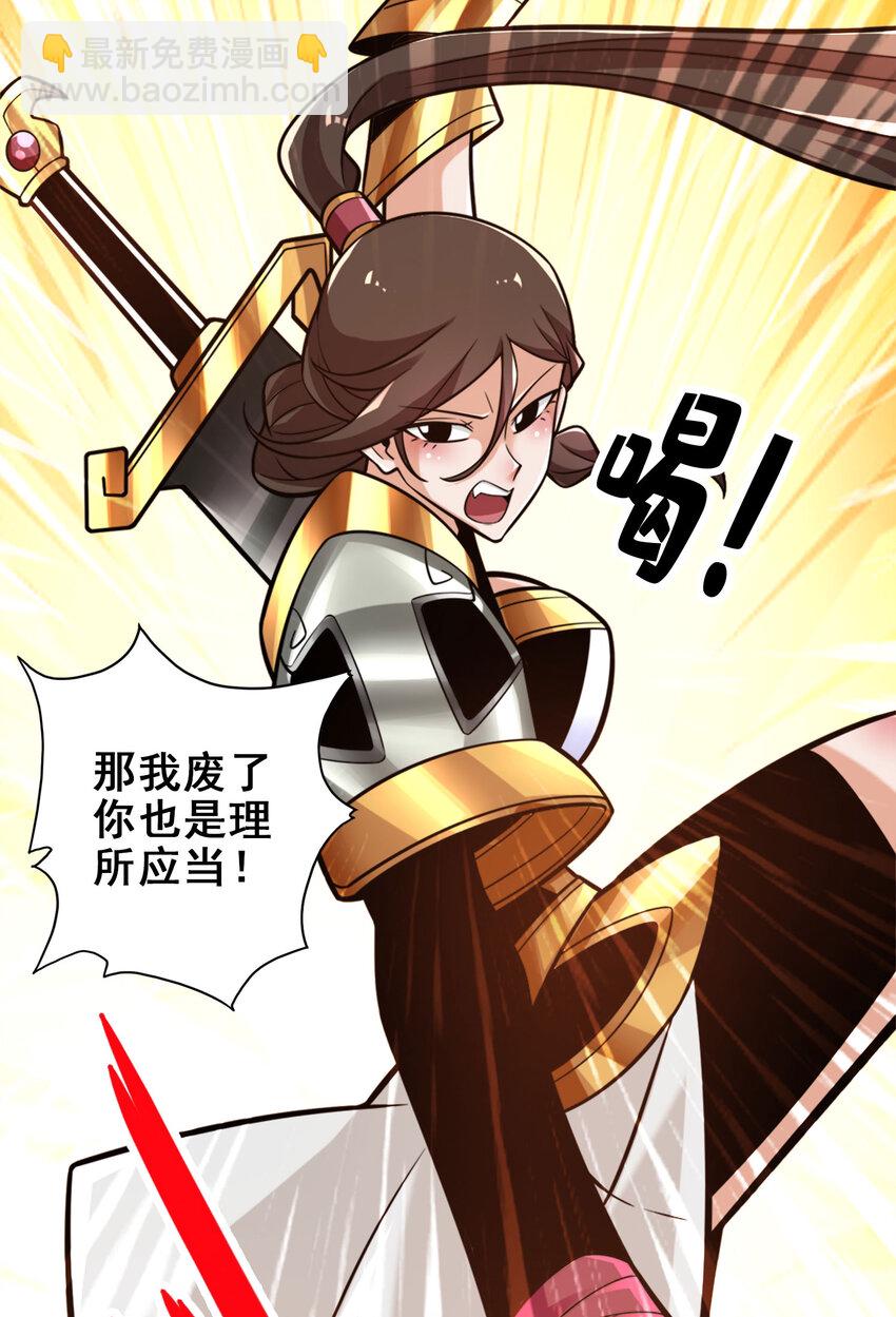 175 第175话-稳健的小琼峰-第177话