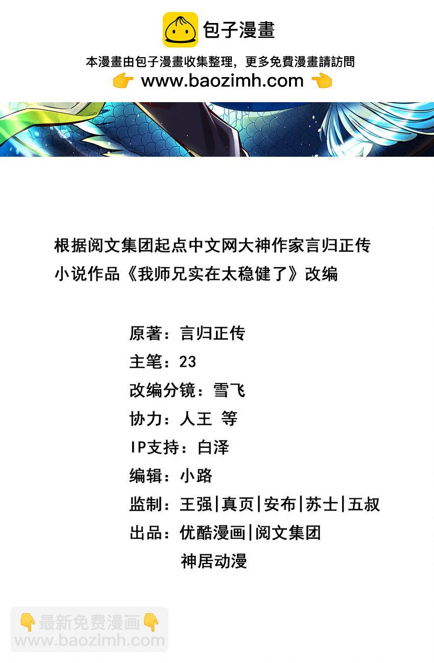 175 第175话-稳健的小琼峰-第177话