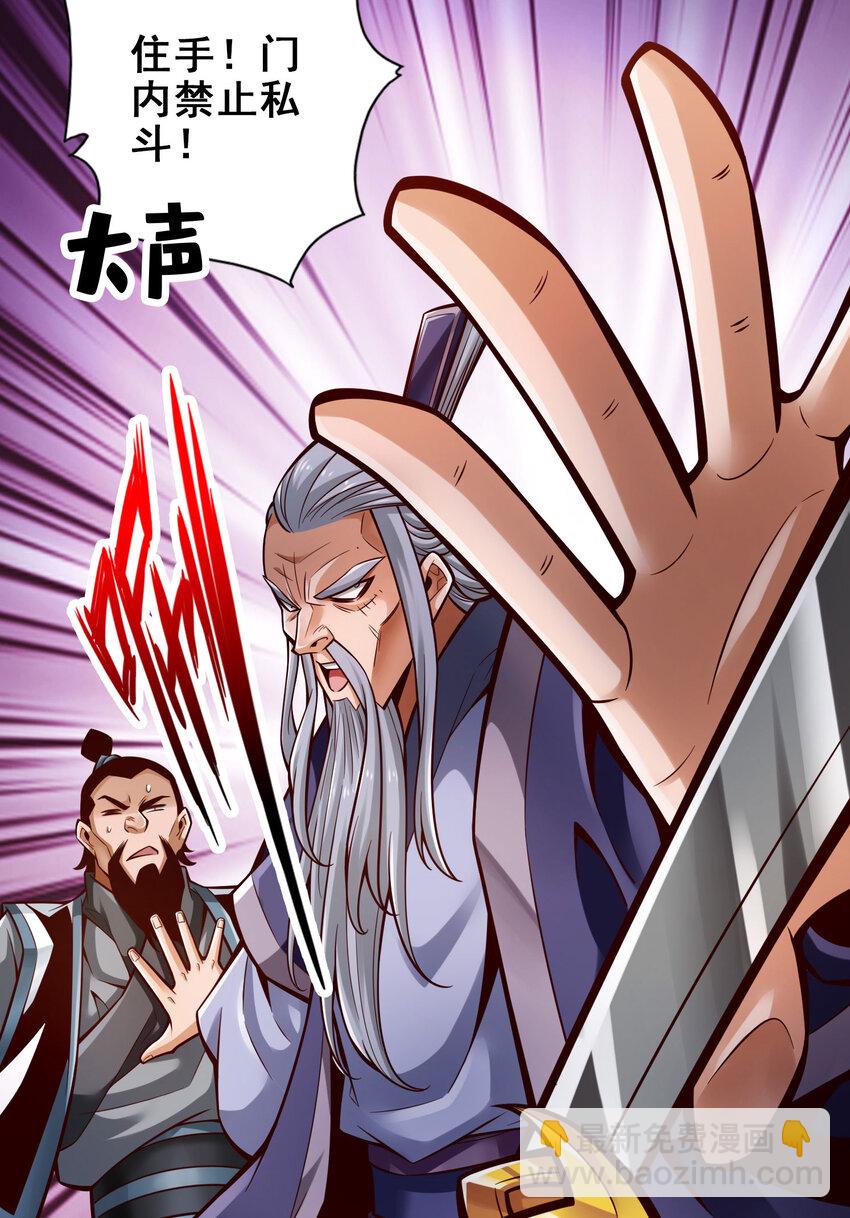 175 第175话-稳健的小琼峰-第177话