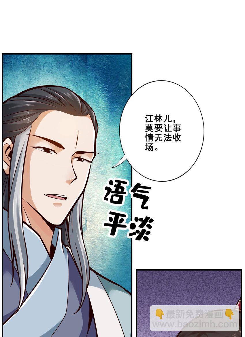 175 第175话-稳健的小琼峰-第177话