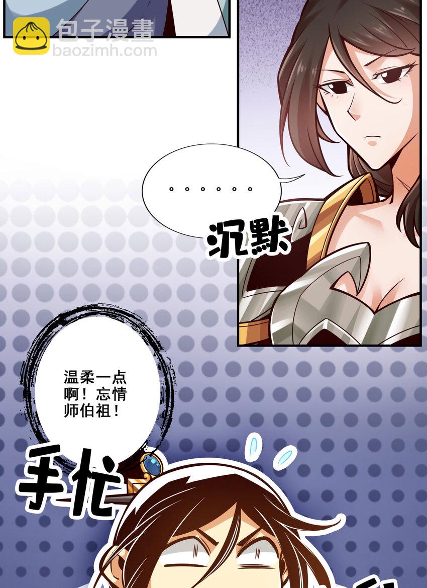 175 第175话-稳健的小琼峰-第177话