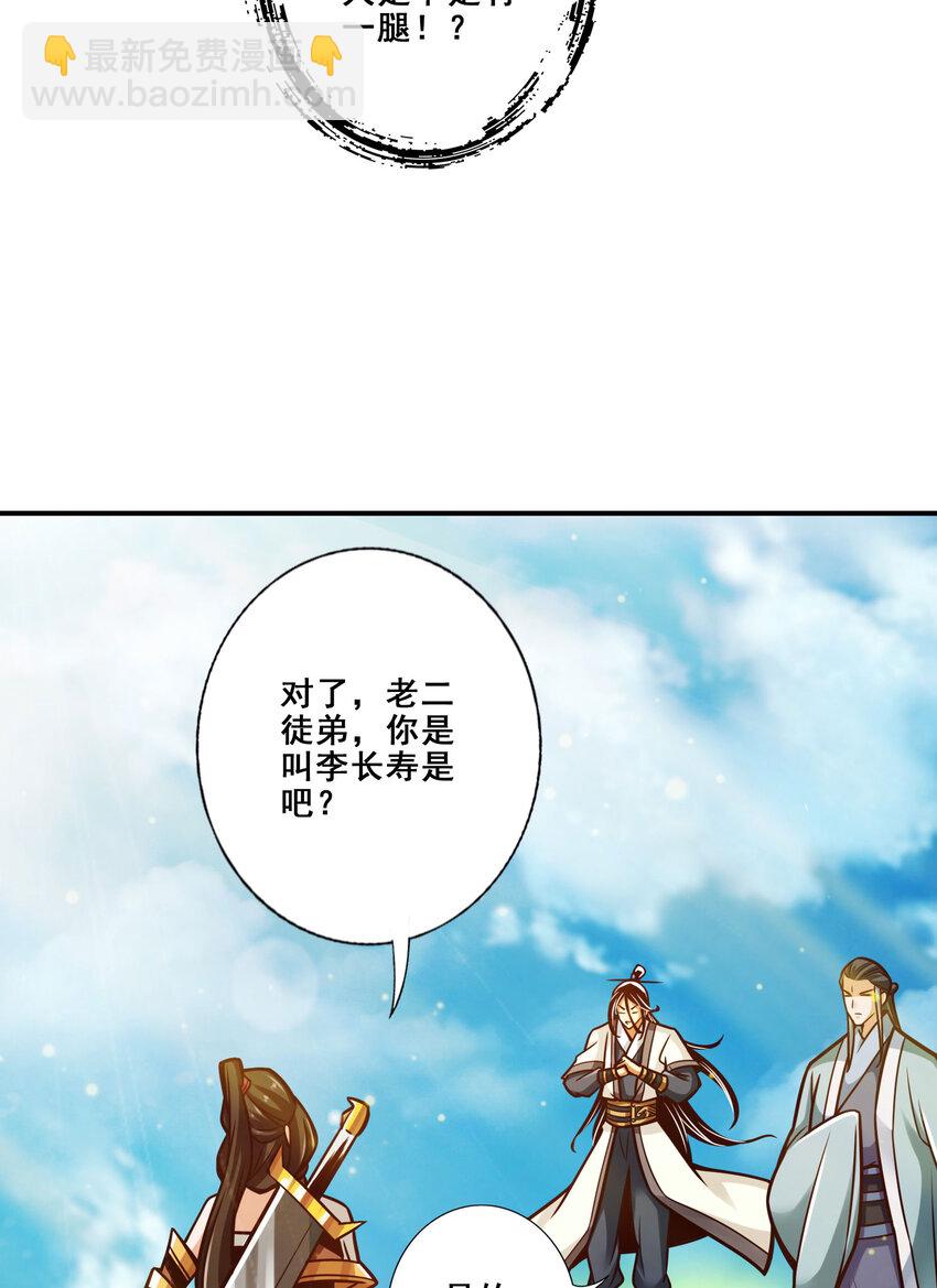 175 第175话-稳健的小琼峰-第177话