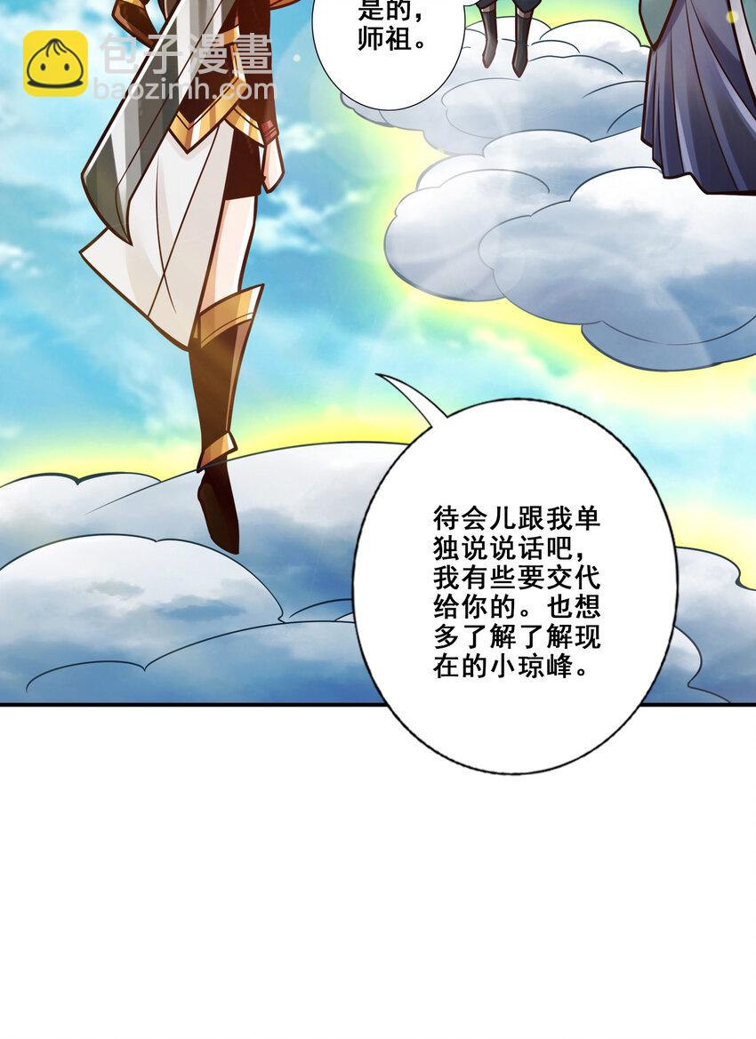 175 第175话-稳健的小琼峰-第177话