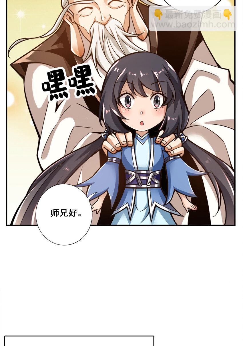 175 第175话-稳健的小琼峰-第177话