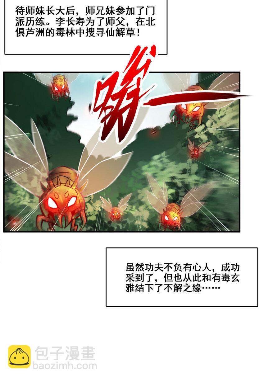 175 第175话-稳健的小琼峰-第177话