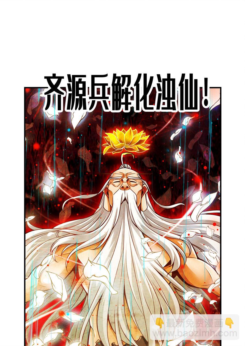 175 第175话-稳健的小琼峰-第177话