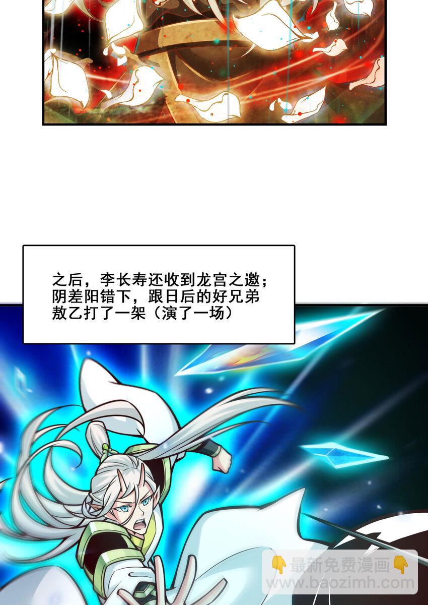 175 第175话-稳健的小琼峰-第177话