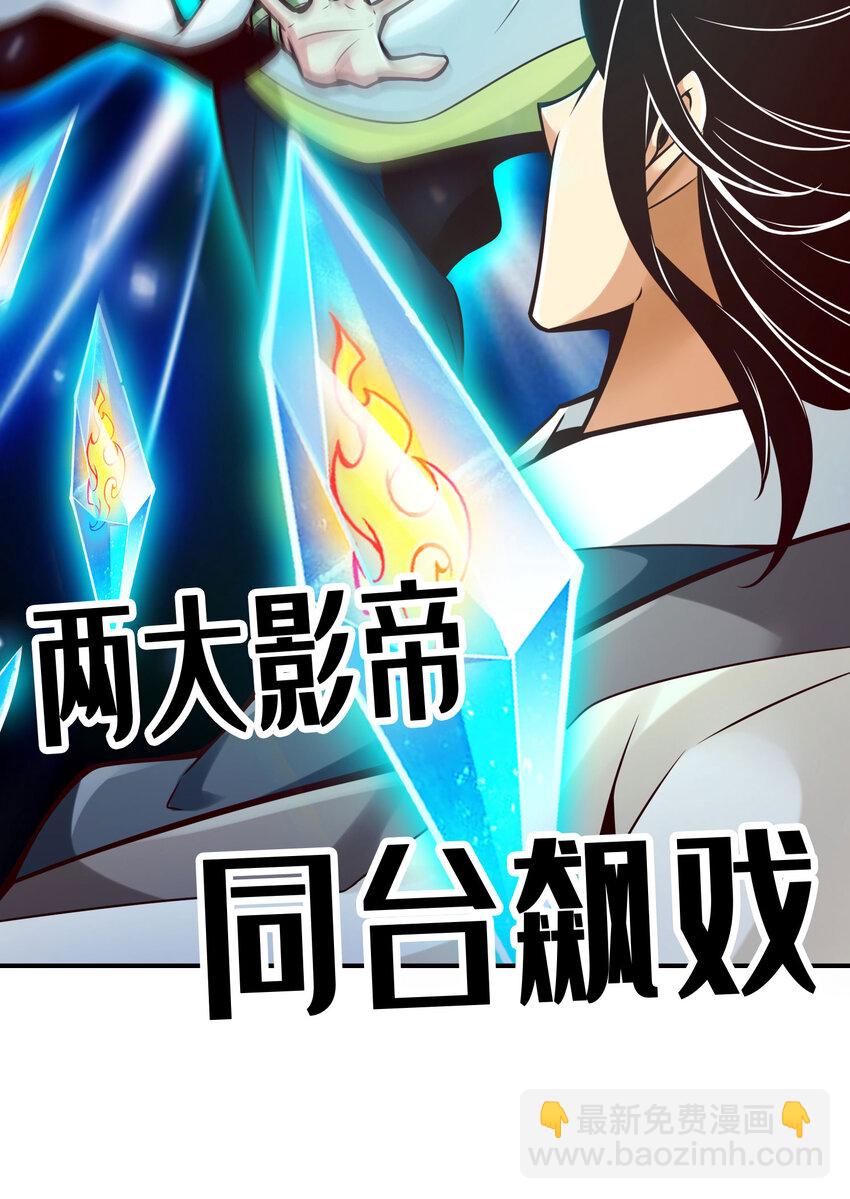 175 第175话-稳健的小琼峰-第177话