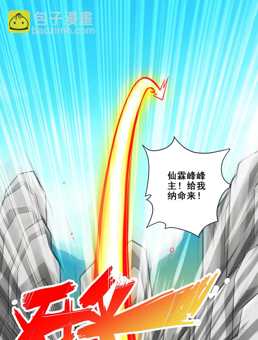 175 第175话-稳健的小琼峰-第177话