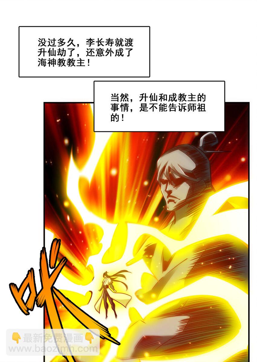 175 第175话-稳健的小琼峰-第177话