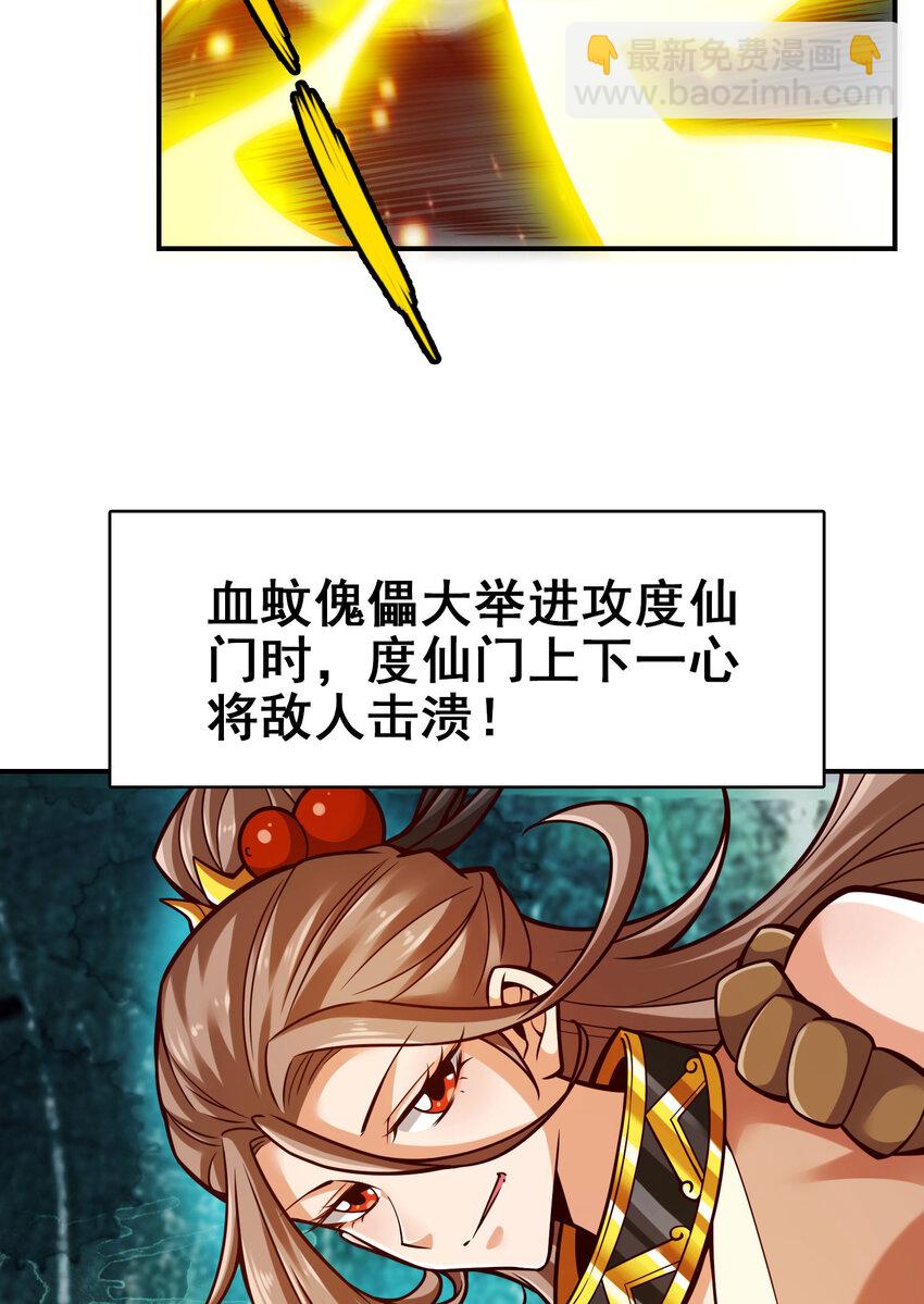 175 第175话-稳健的小琼峰-第177话